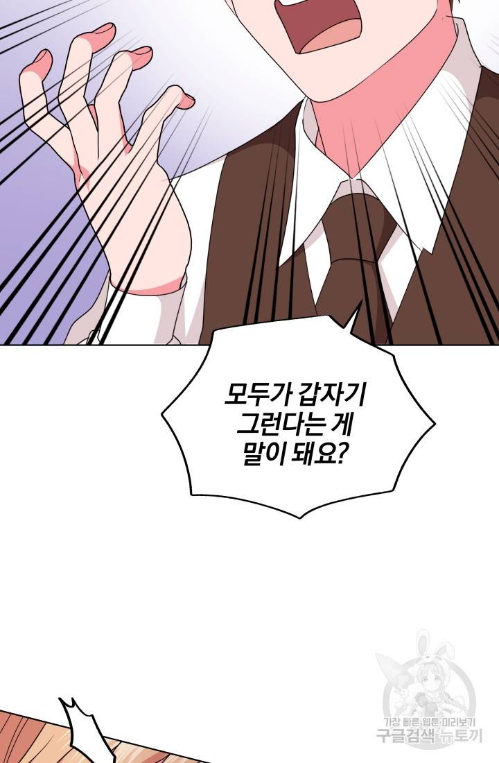 왕세자비 오디션 72화 44