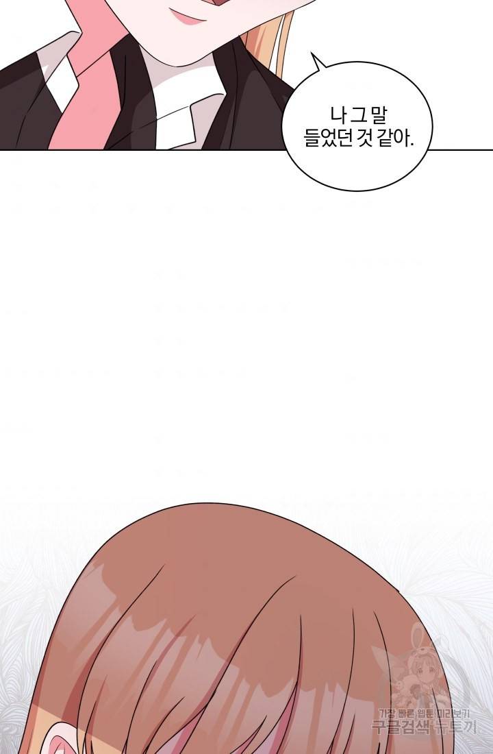 왕세자비 오디션 72화 46