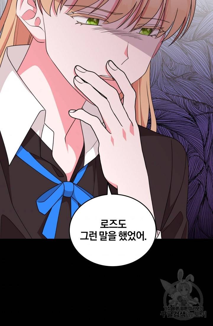 왕세자비 오디션 72화 47