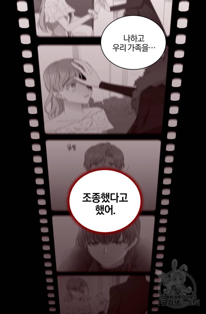 왕세자비 오디션 72화 49