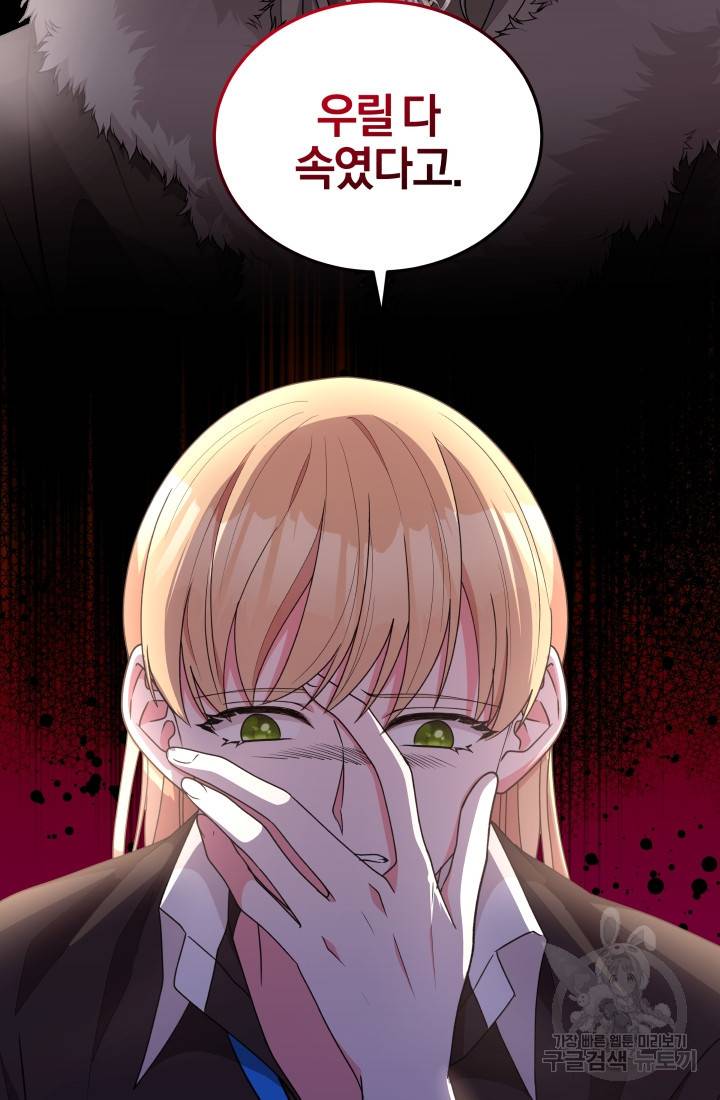 왕세자비 오디션 72화 51