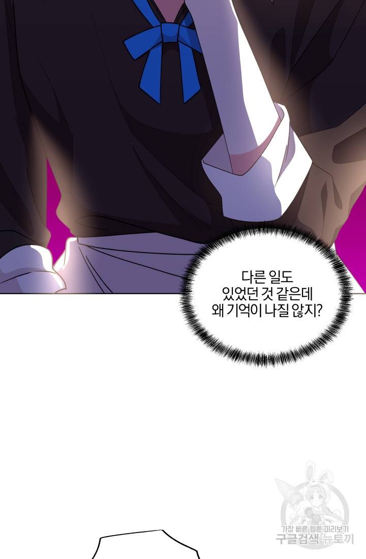 왕세자비 오디션 72화 52