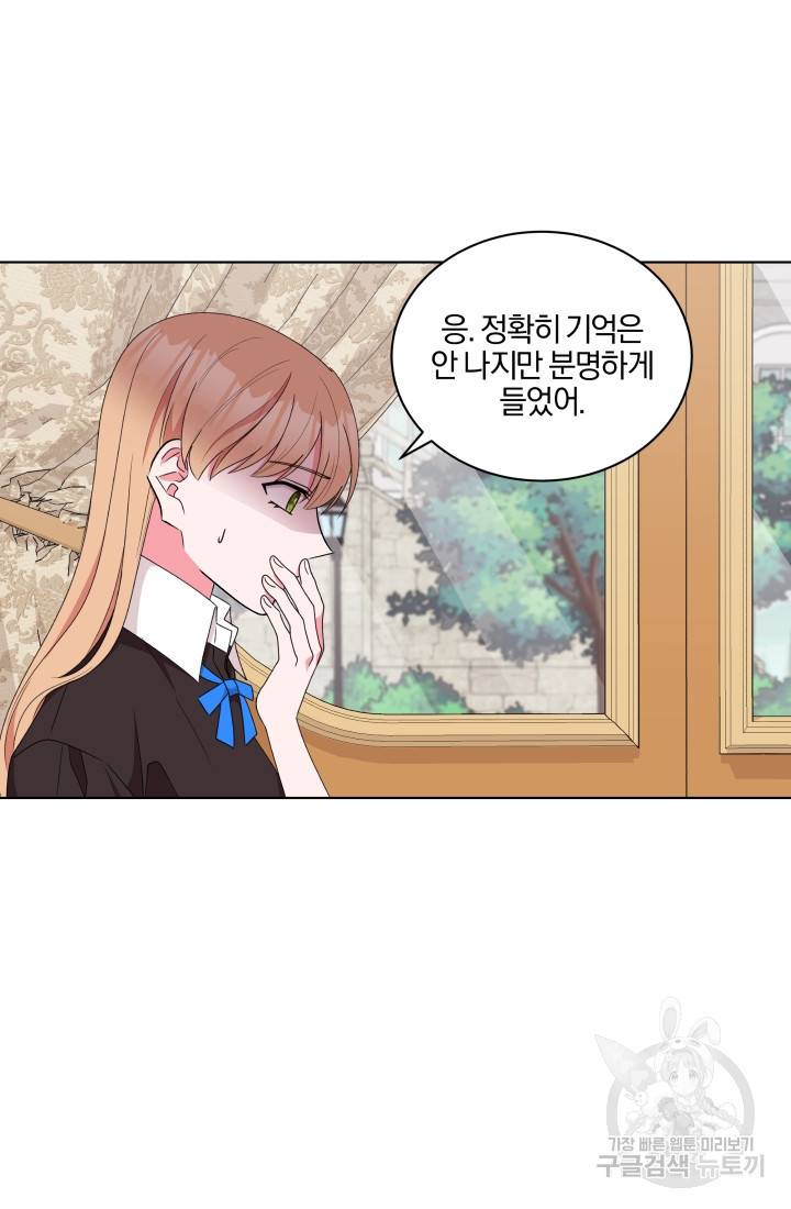 왕세자비 오디션 72화 54
