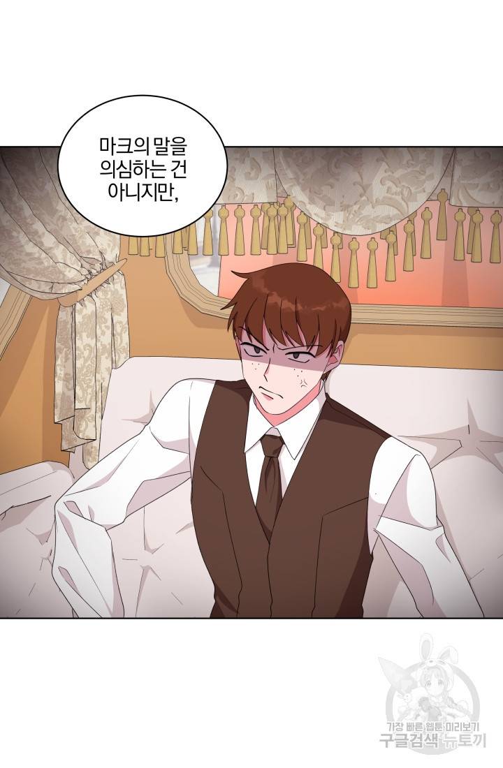 왕세자비 오디션 72화 55