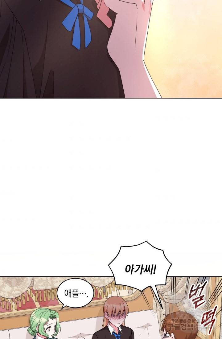 왕세자비 오디션 72화 57
