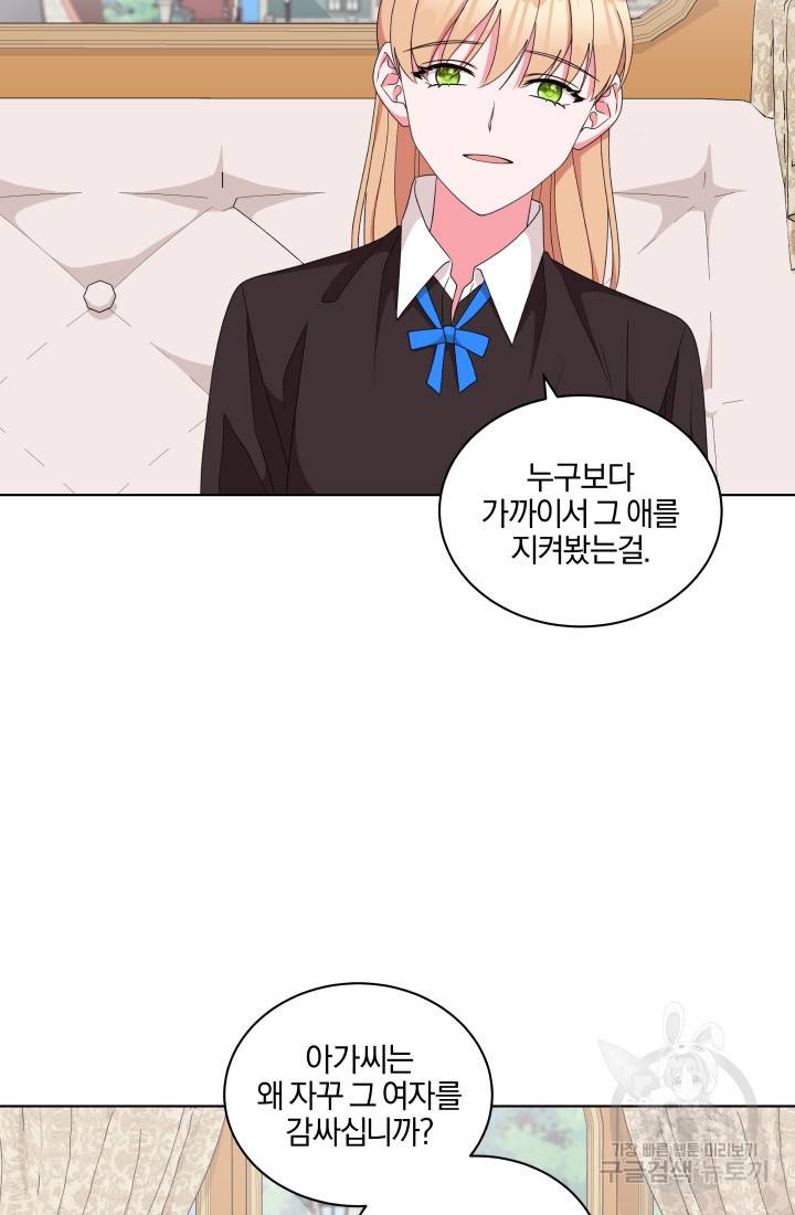 왕세자비 오디션 72화 59