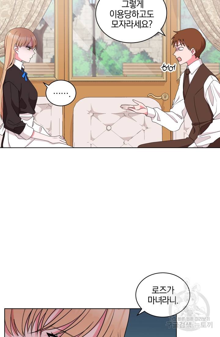 왕세자비 오디션 72화 60