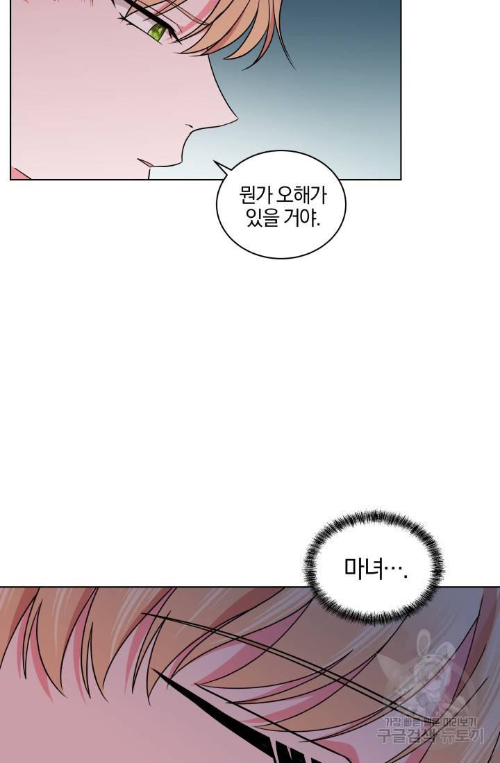왕세자비 오디션 72화 61