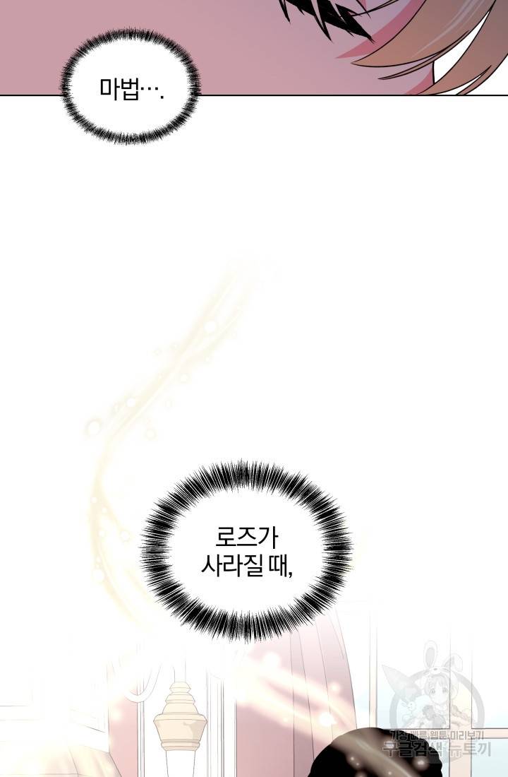 왕세자비 오디션 72화 62