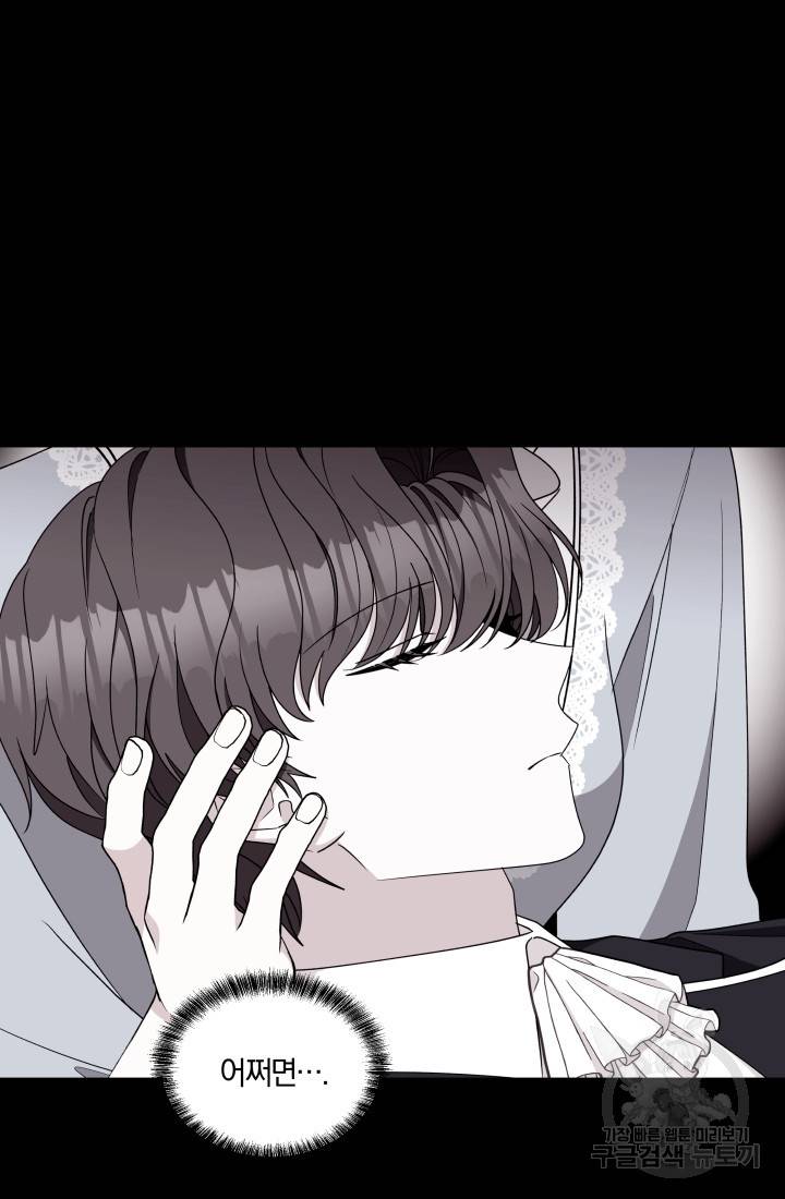 왕세자비 오디션 72화 64