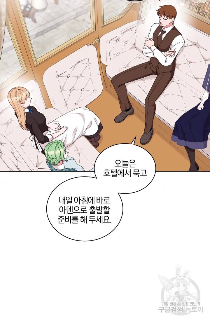 왕세자비 오디션 72화 67