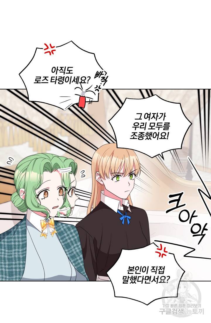 왕세자비 오디션 72화 69