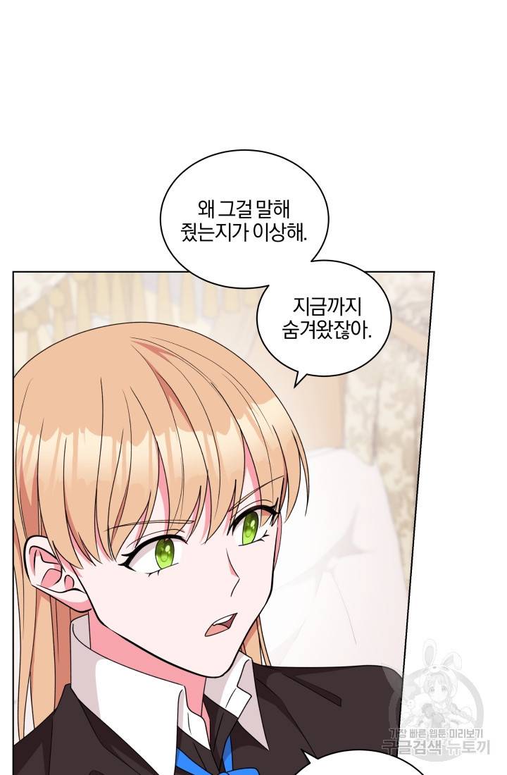 왕세자비 오디션 72화 70