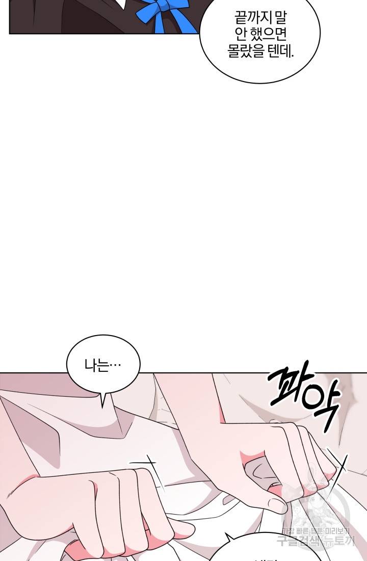 왕세자비 오디션 72화 71