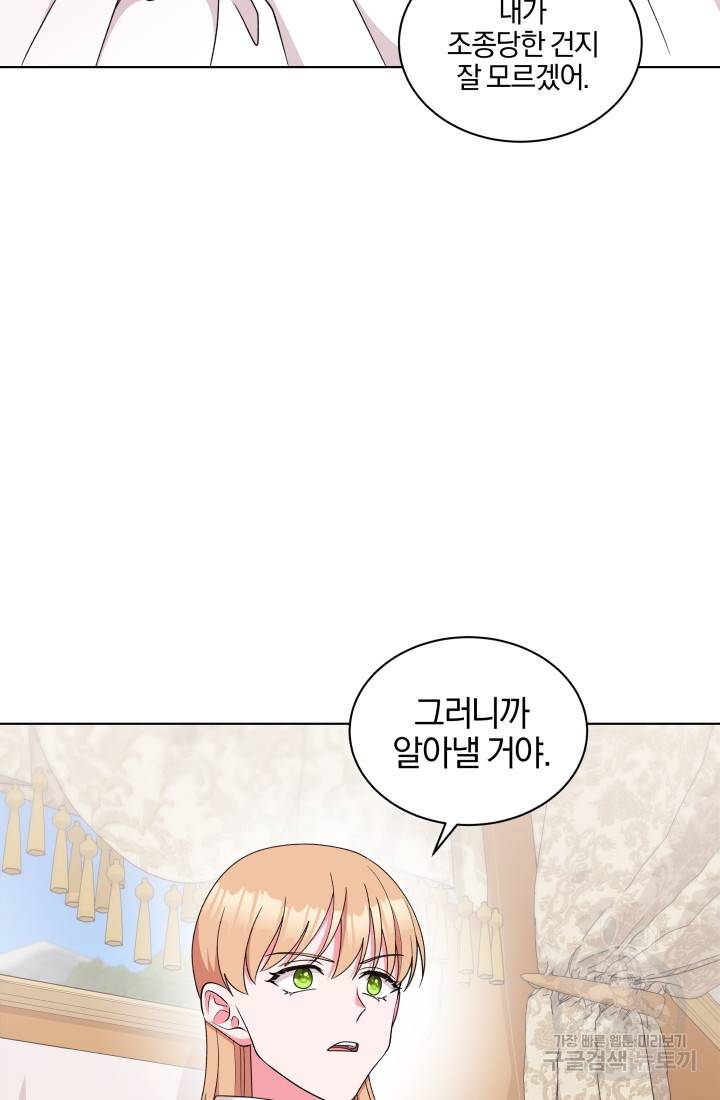 왕세자비 오디션 72화 72