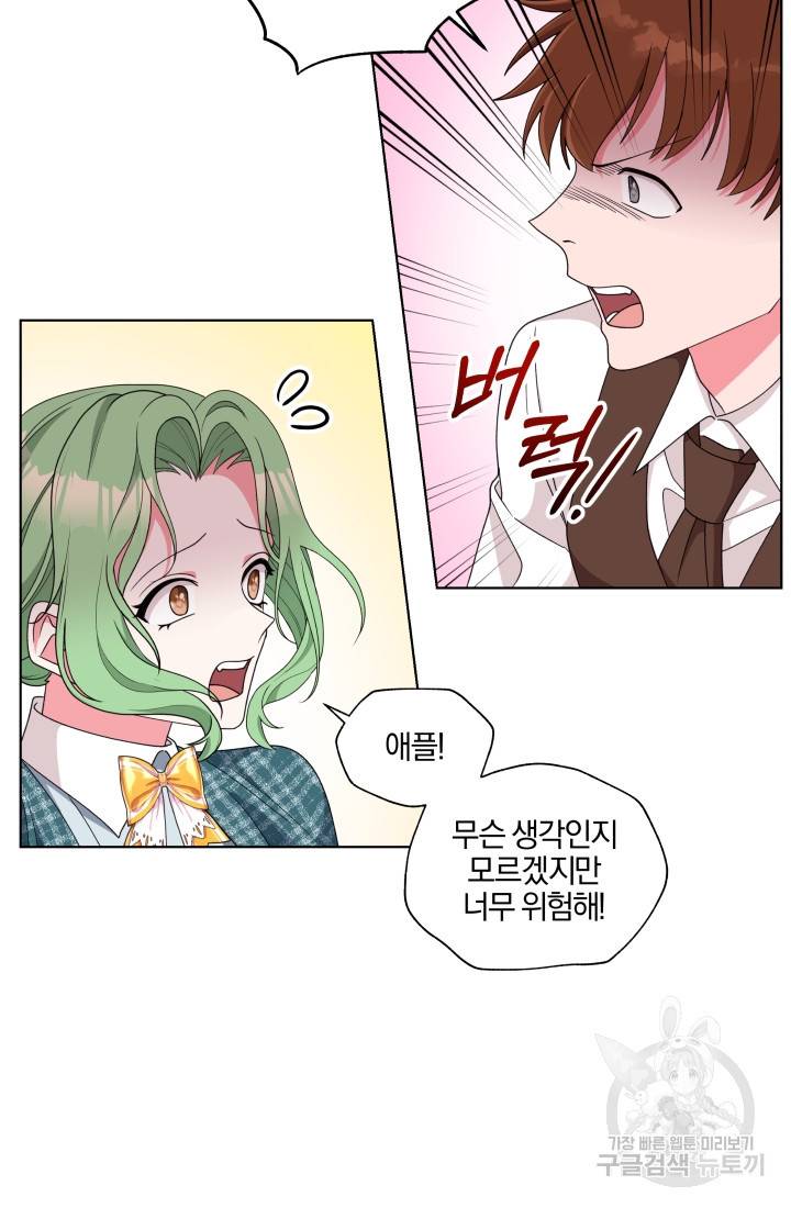 왕세자비 오디션 72화 74
