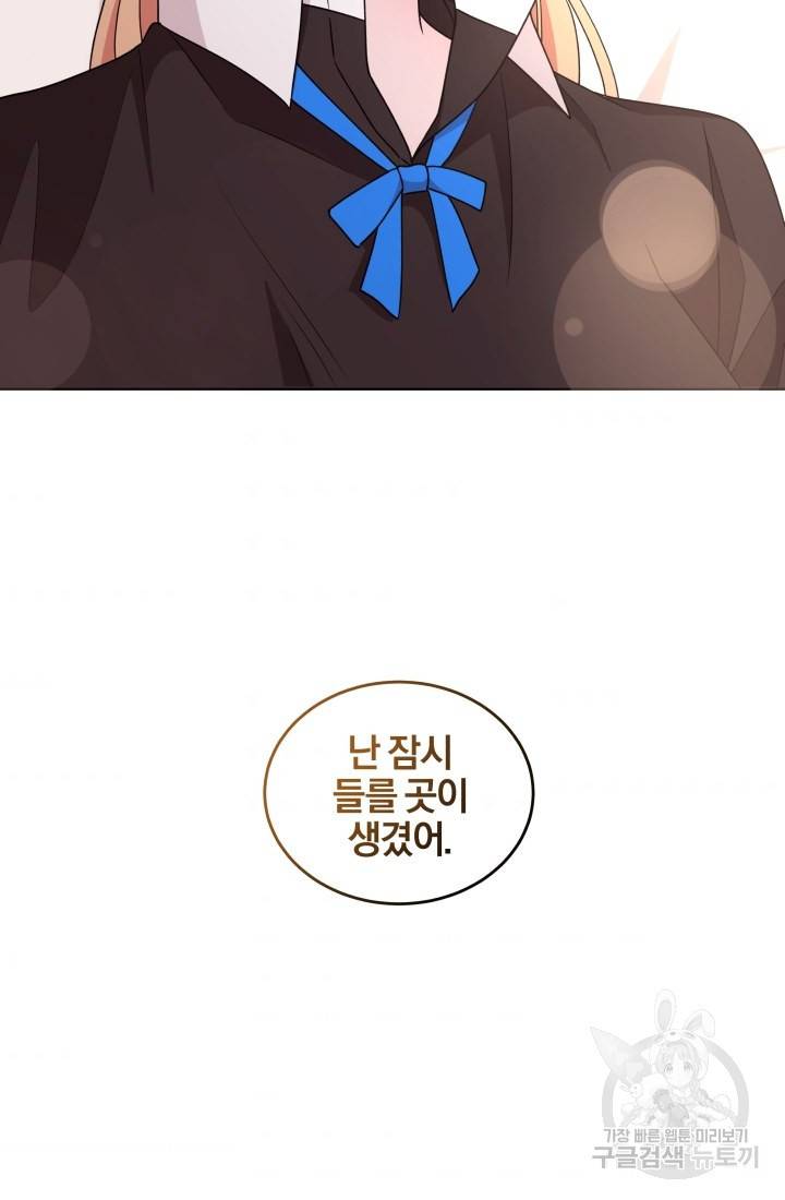 왕세자비 오디션 72화 76