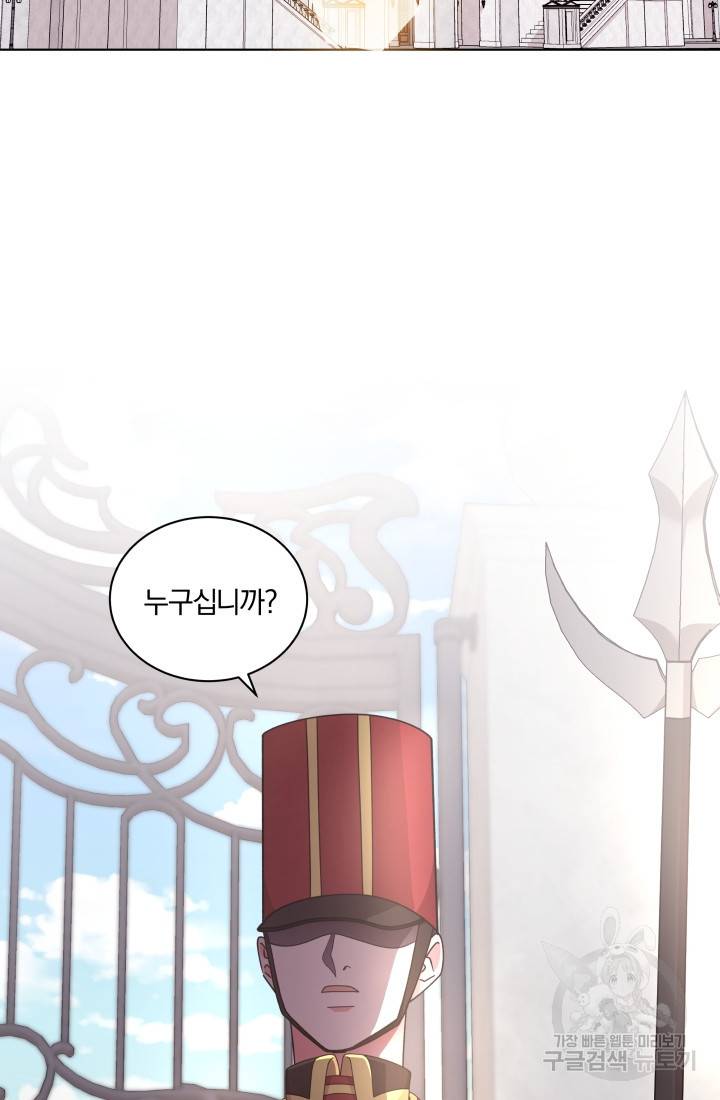 왕세자비 오디션 72화 78