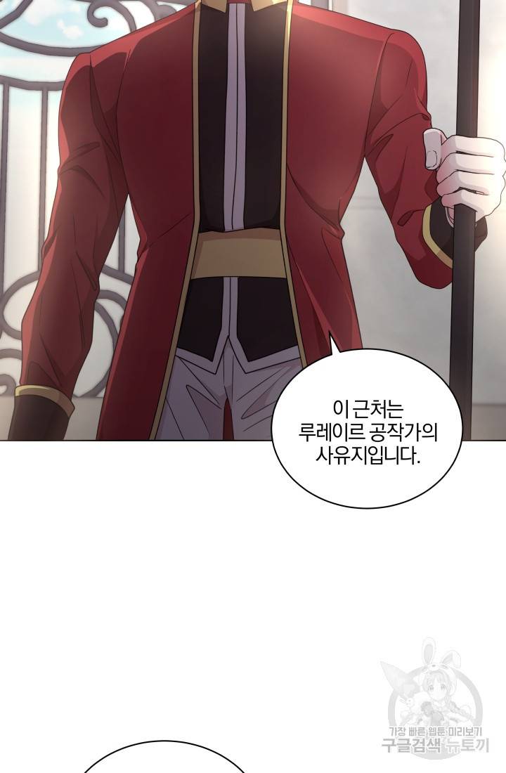 왕세자비 오디션 72화 79