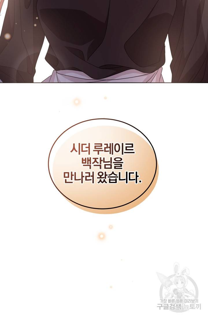 왕세자비 오디션 72화 81