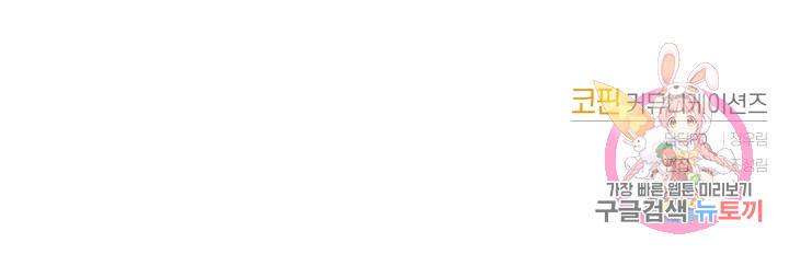 왕세자비 오디션 72화 82