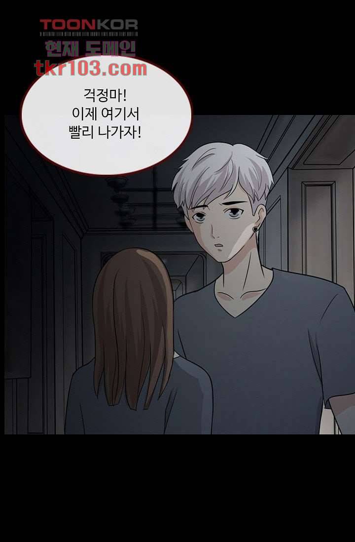 인피의상 34화 1