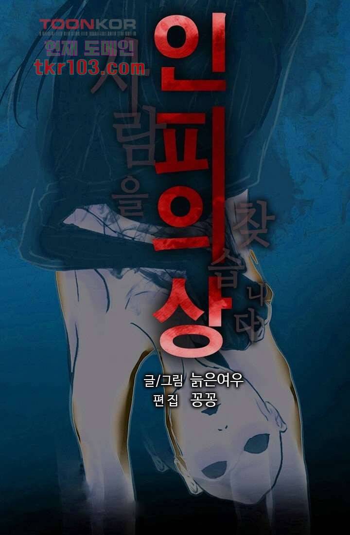 인피의상 34화 5