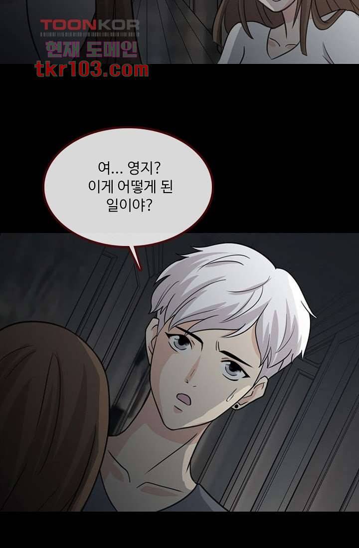 인피의상 34화 7