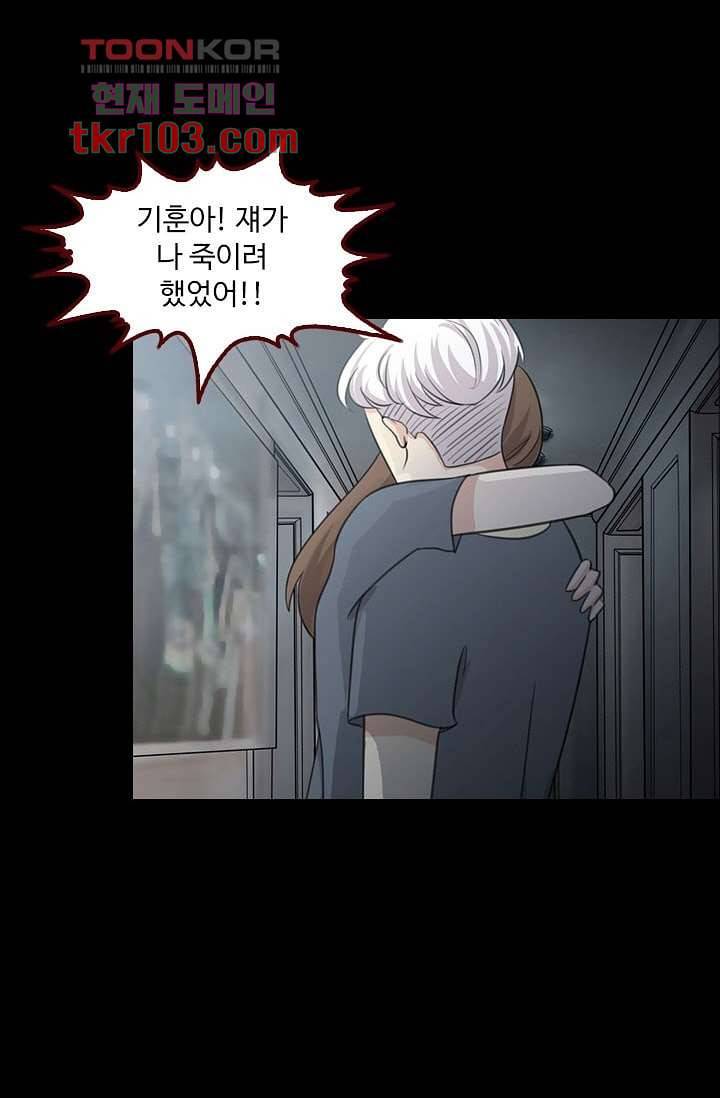 인피의상 34화 8