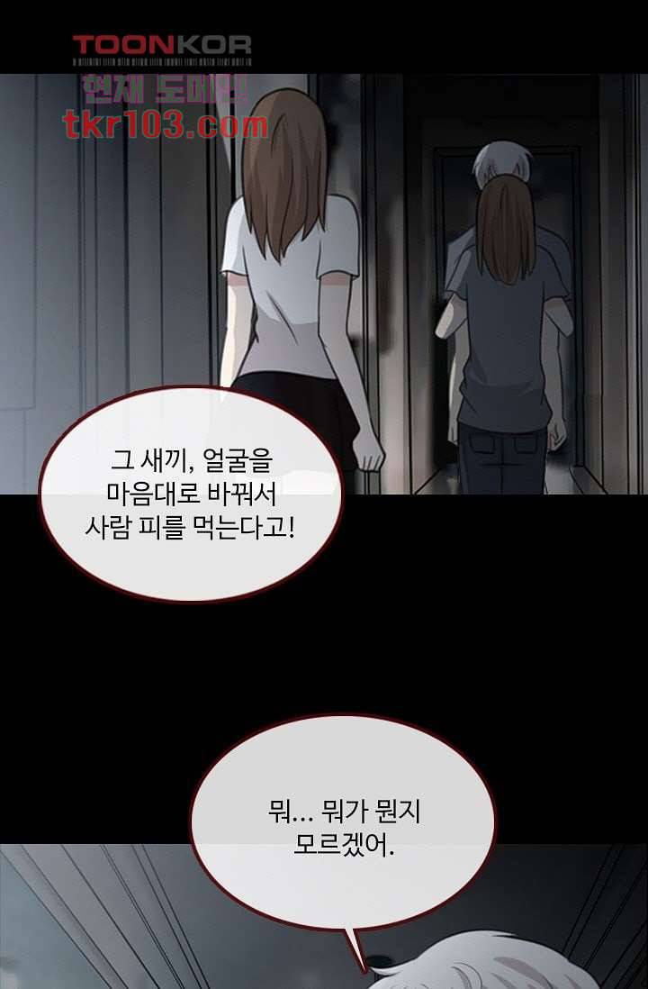 인피의상 34화 9