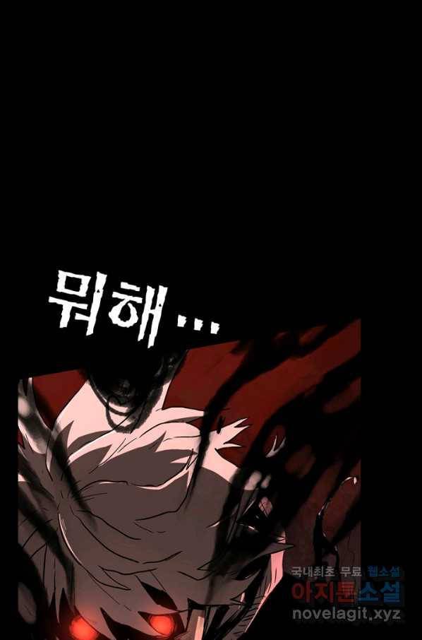 인피의상 34화 10