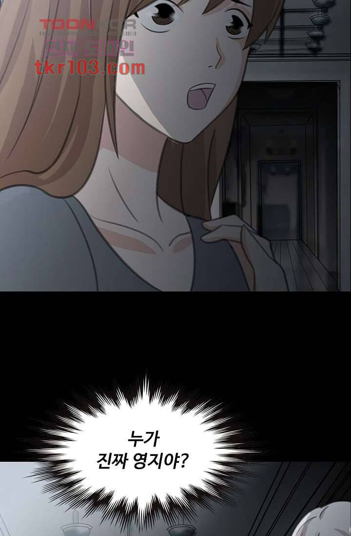 인피의상 34화 11