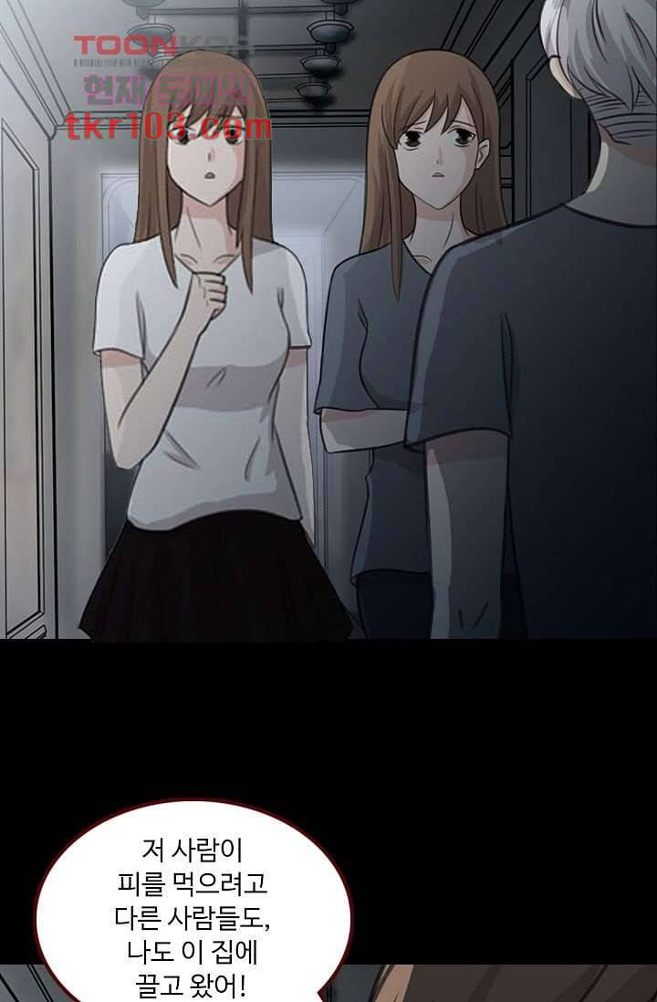 인피의상 34화 12