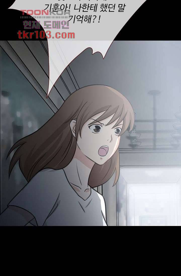 인피의상 34화 14