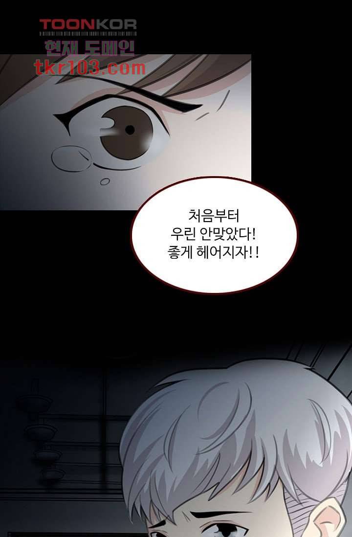 인피의상 34화 15