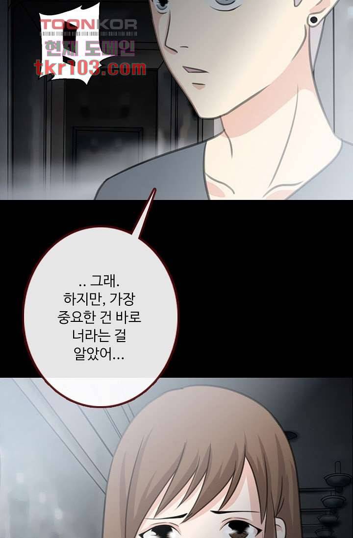 인피의상 34화 16