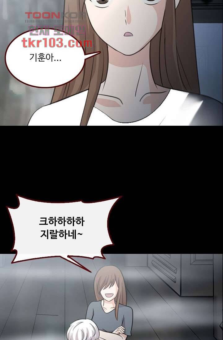 인피의상 34화 17
