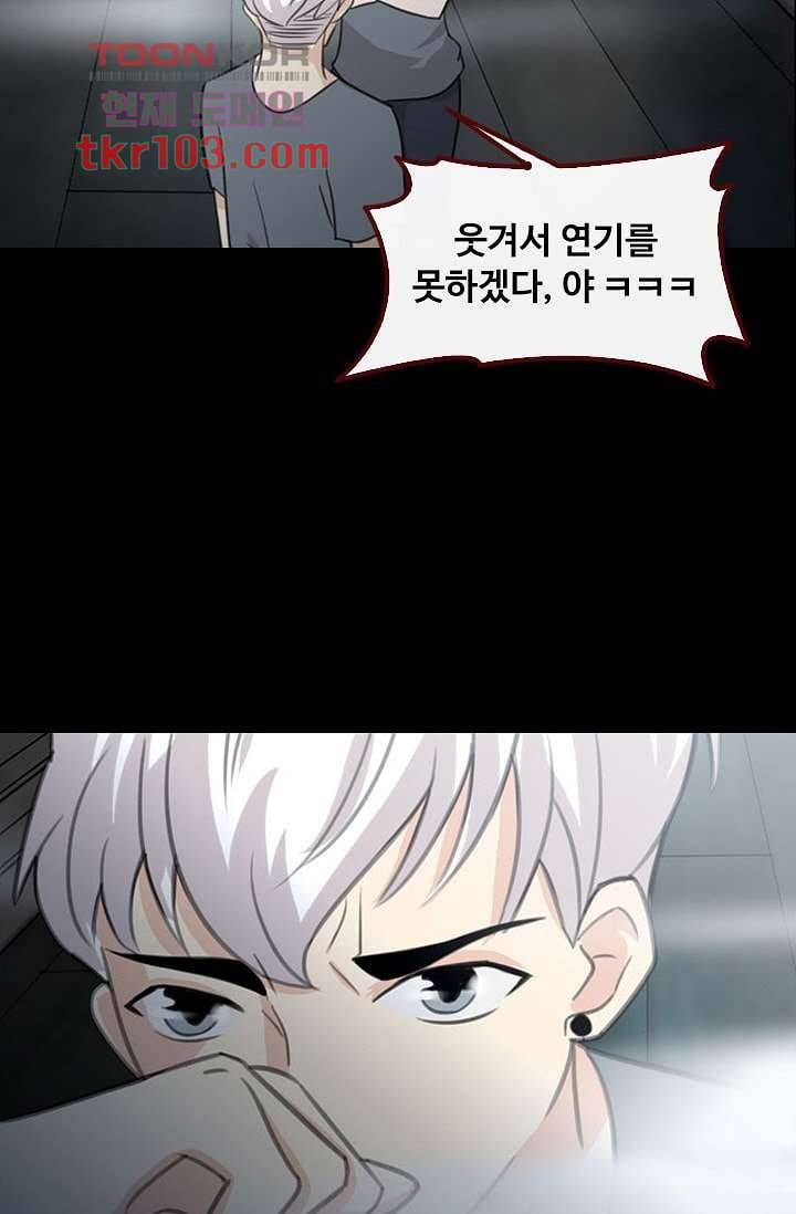 인피의상 34화 18