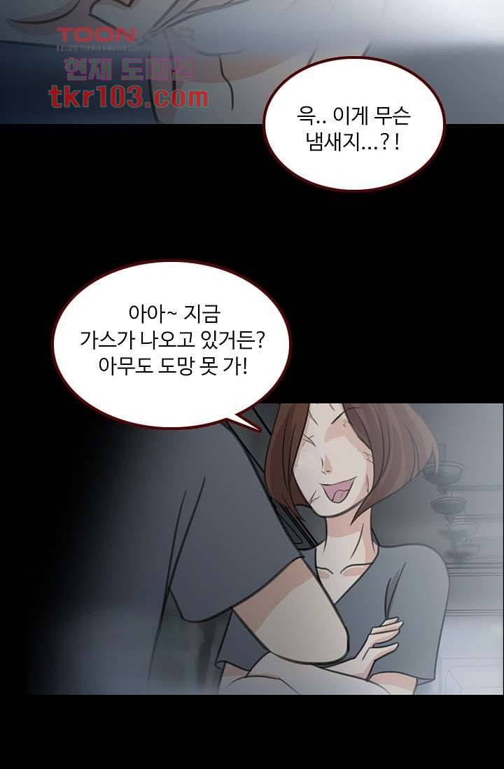 인피의상 34화 19