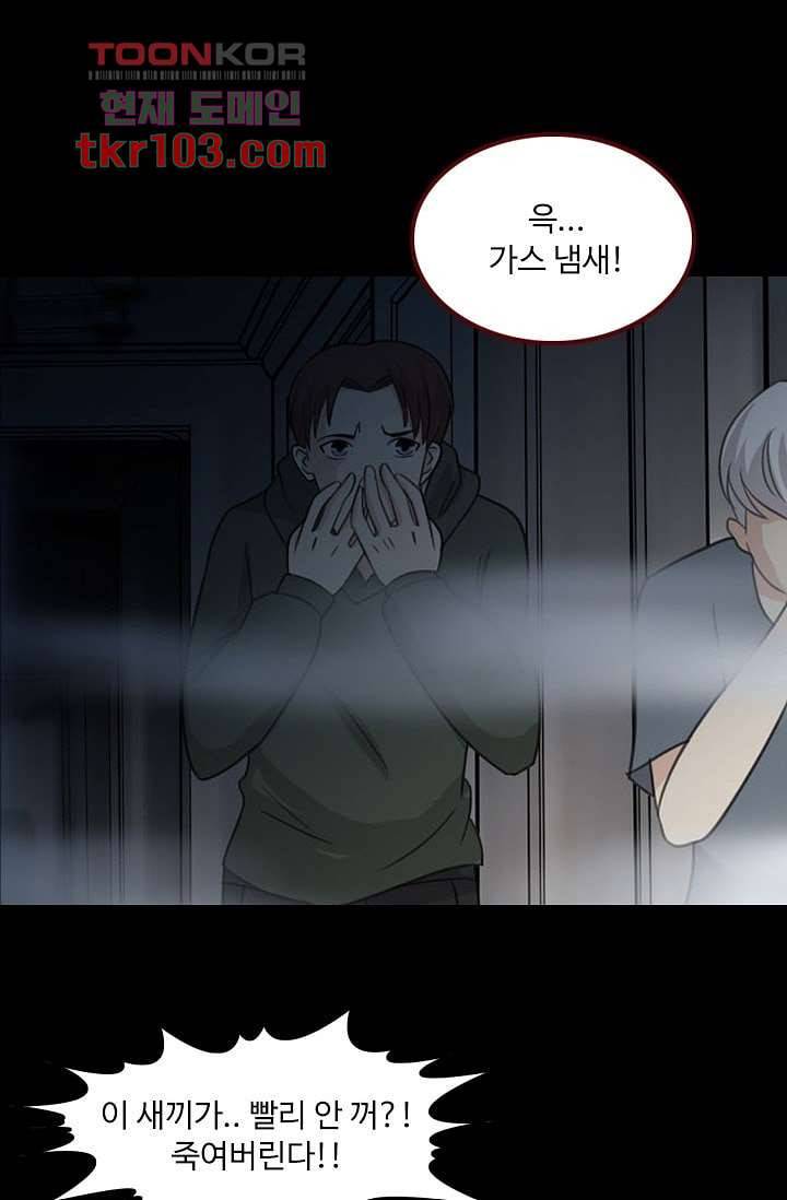 인피의상 34화 20