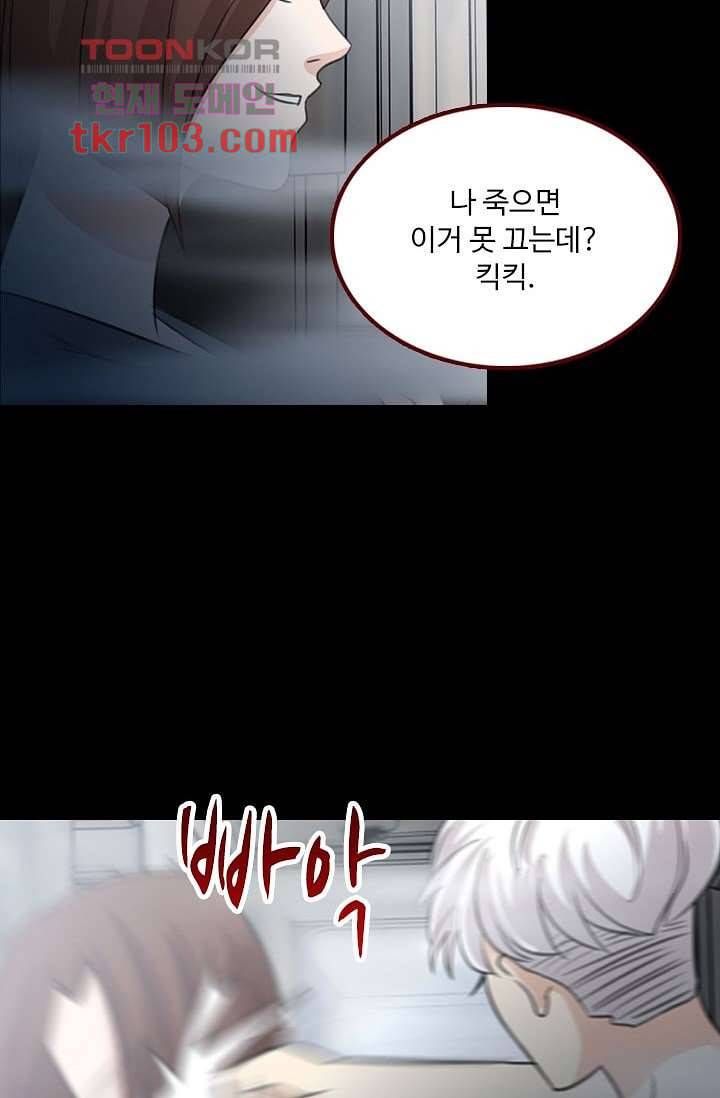 인피의상 34화 22