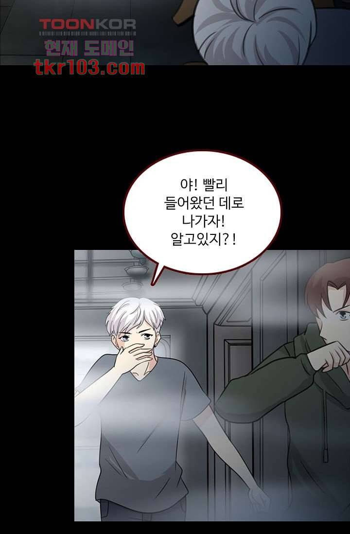 인피의상 34화 24