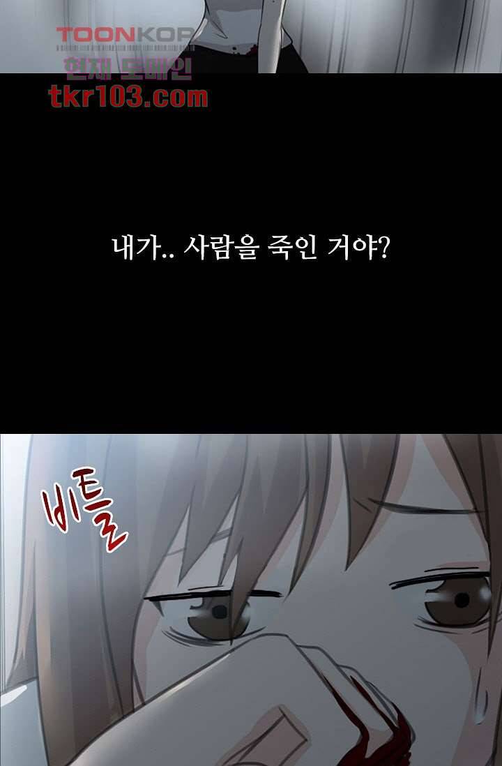 인피의상 34화 39