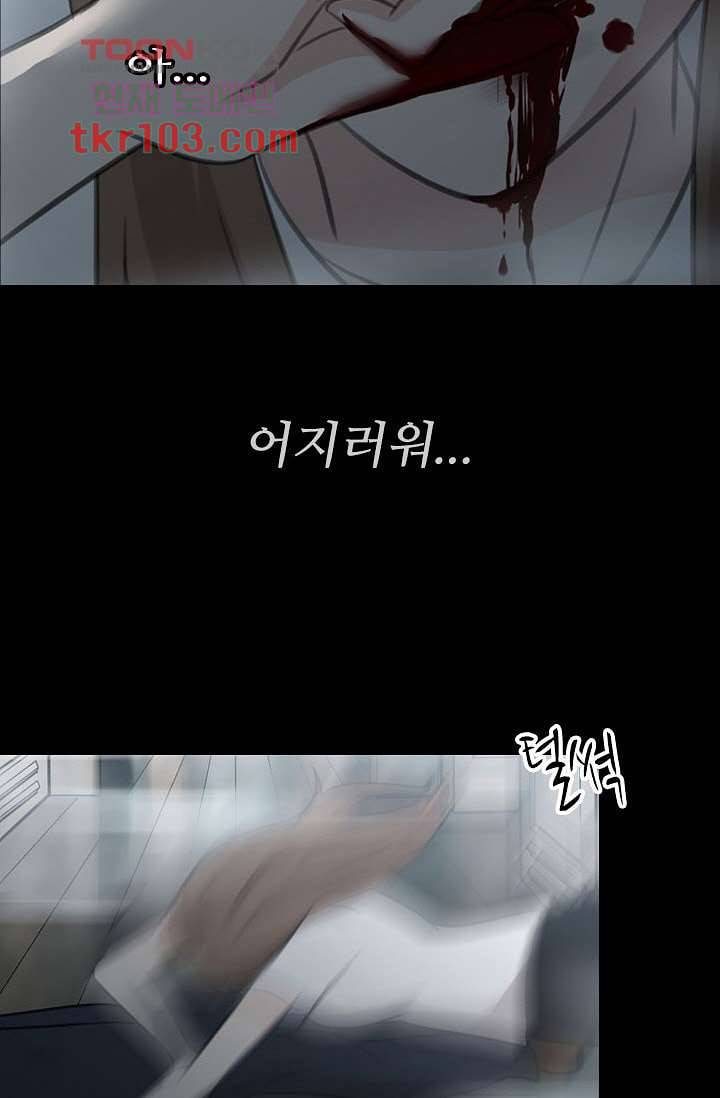 인피의상 34화 40