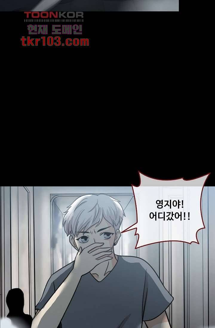 인피의상 34화 41