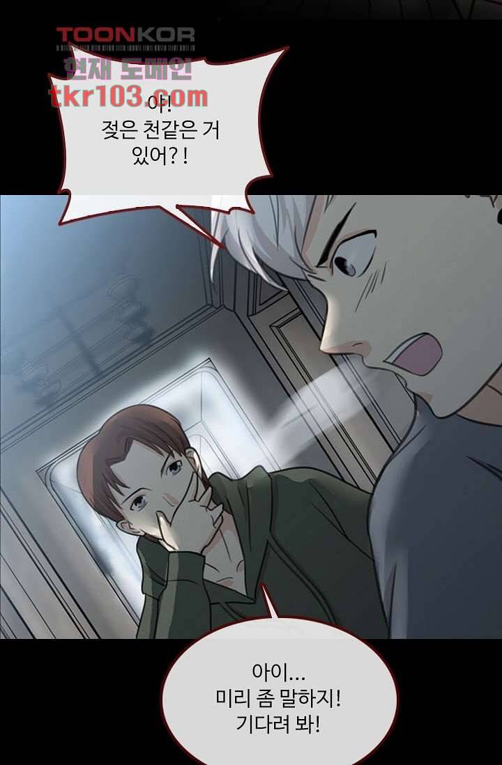 인피의상 34화 43