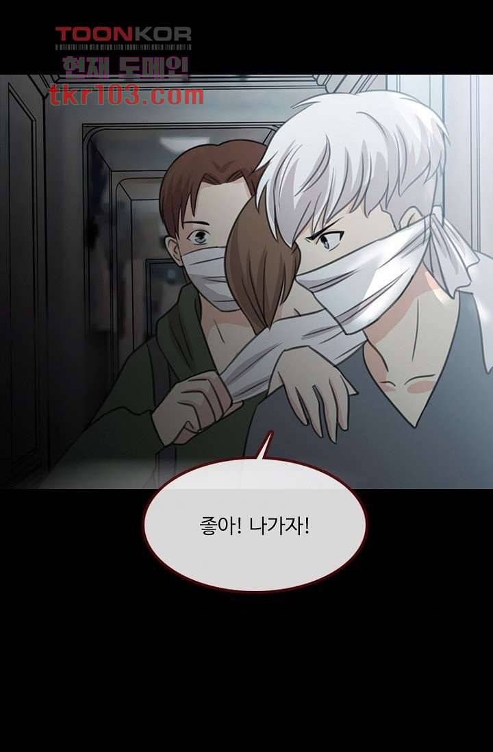 인피의상 34화 46