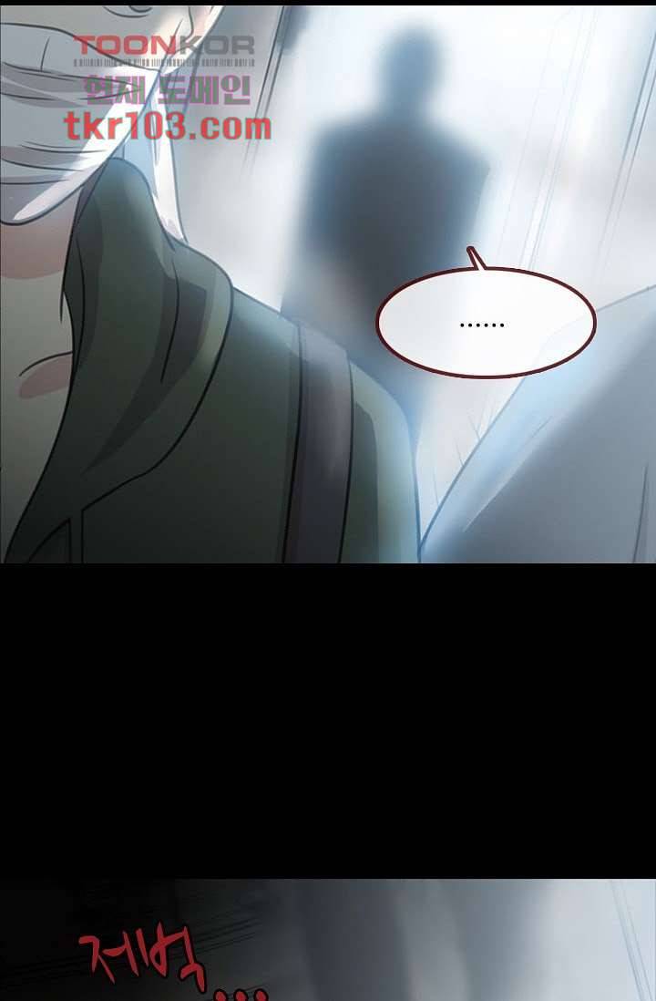 인피의상 34화 47