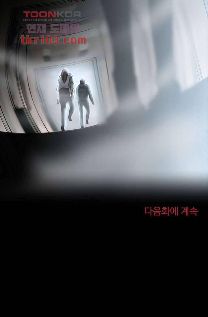 인피의상 34화 48