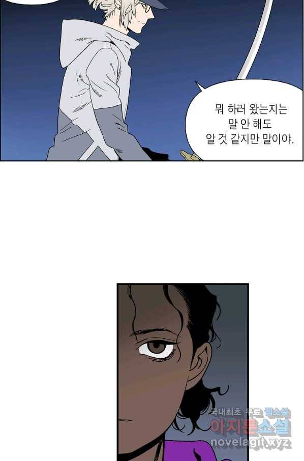 순혈의 군장 64화 8